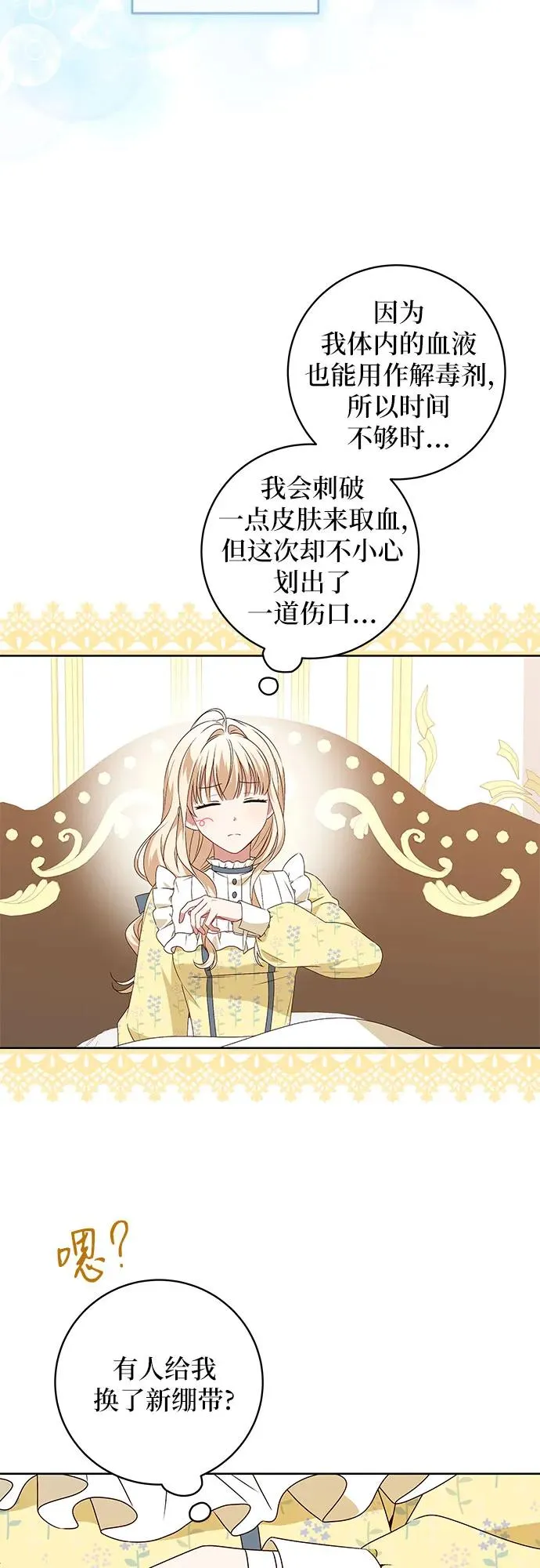 反派家族反对独立漫画,第4话2图