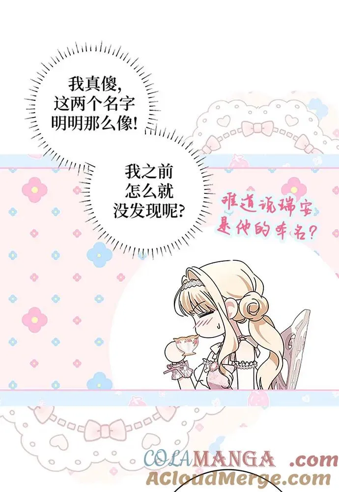 反派家族反对独立漫画,第19话2图