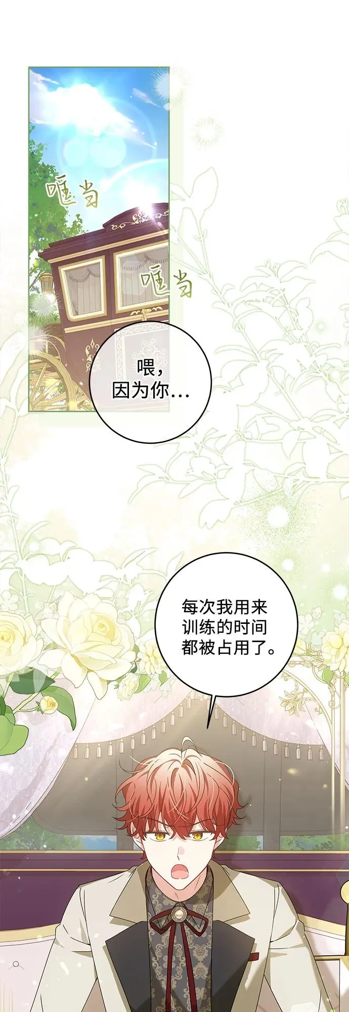 反派家族反对独立漫画,第16话2图