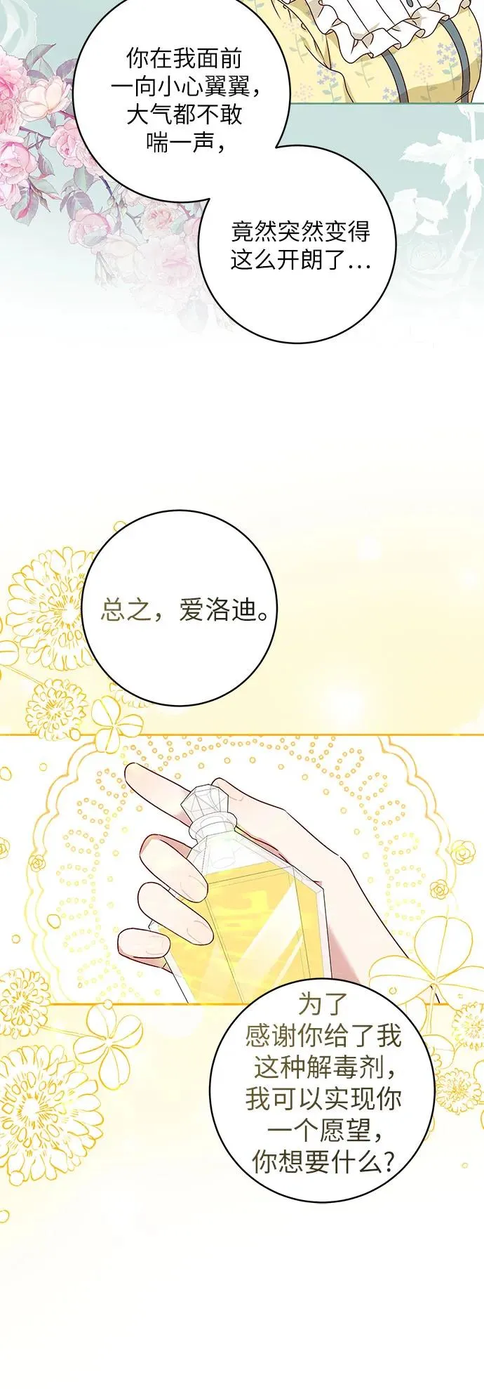 反派家族反对独立漫画,第3话1图