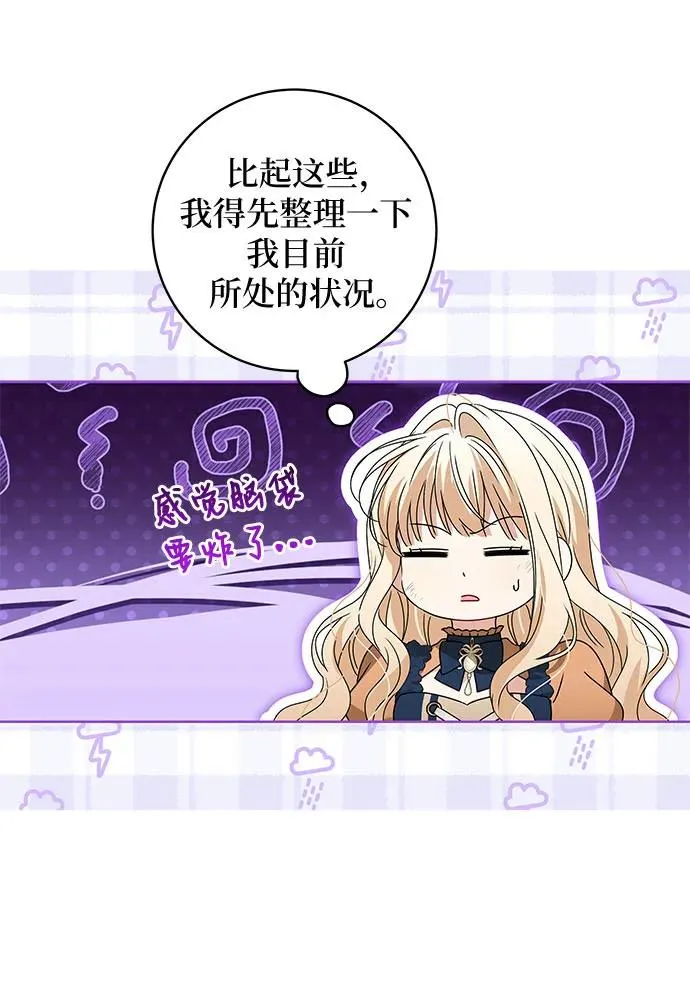 反派家族反对独立漫画,第18话2图