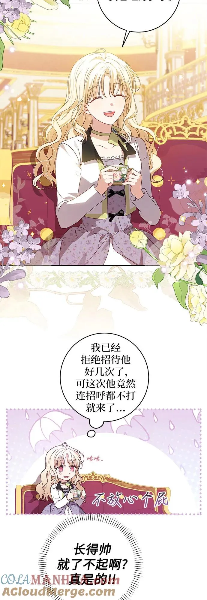 反派家族反对独立漫画,第12话2图
