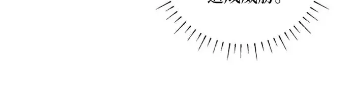 反派家族反对独立漫画,第18话1图