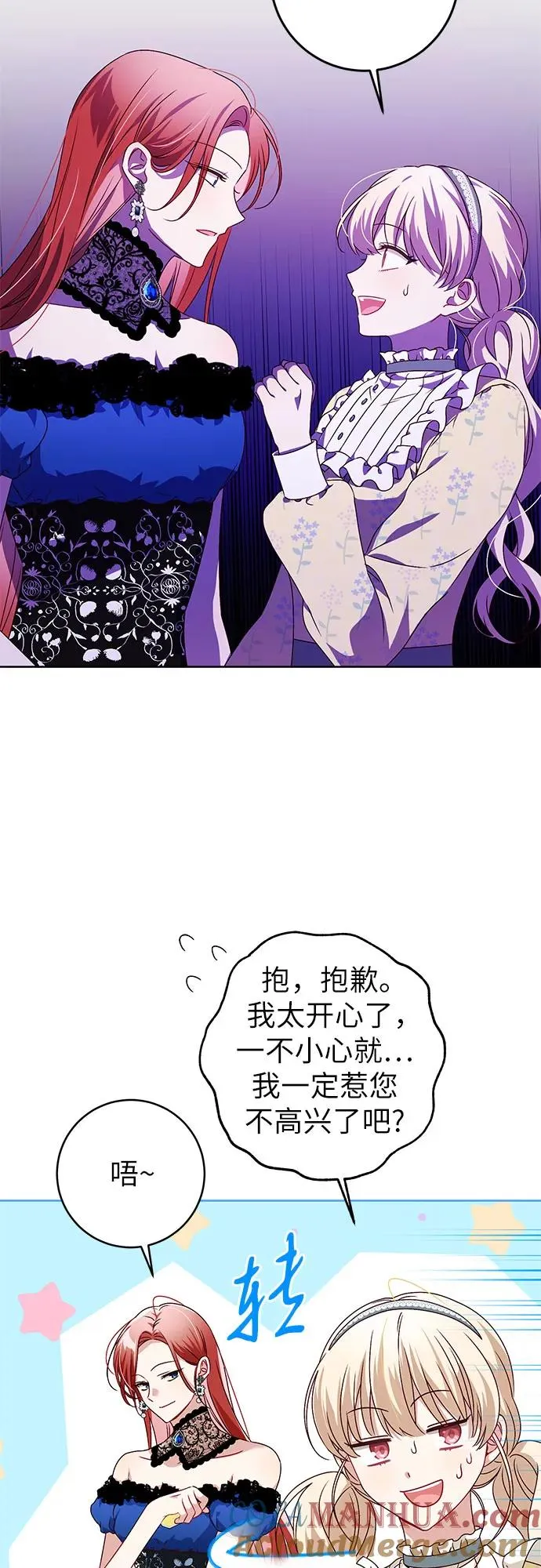 反派家族反对独立漫画,第3话1图