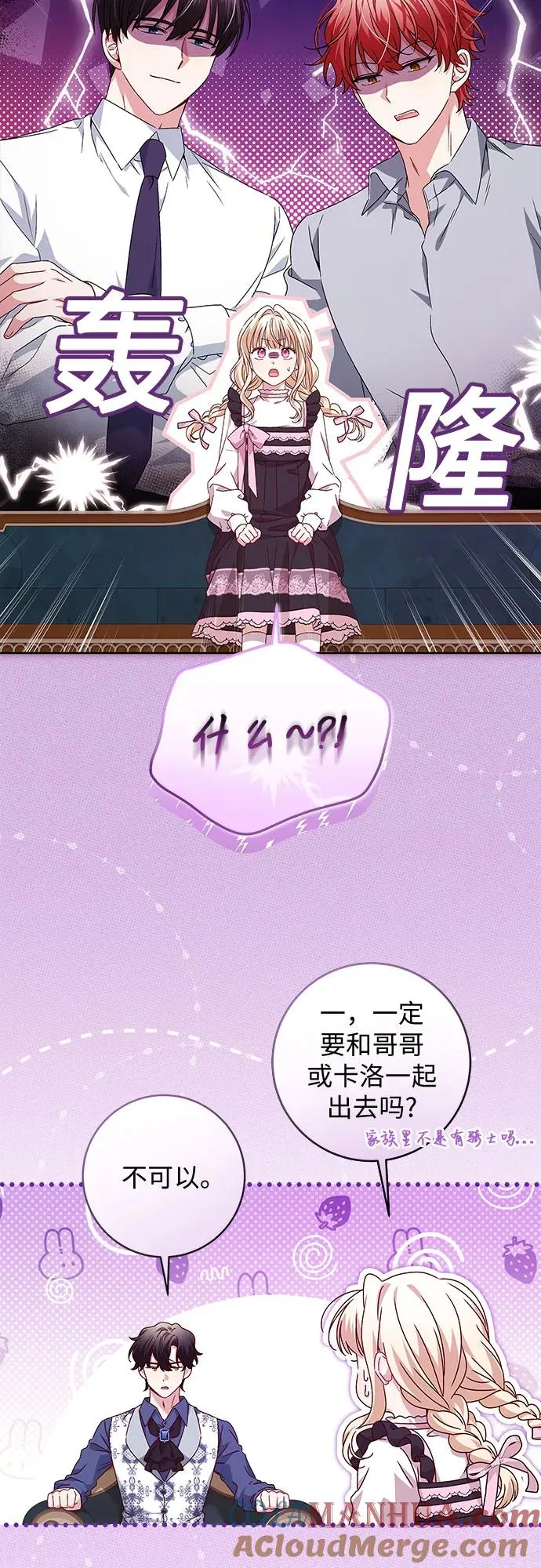 反派家族反对独立漫画,第9话2图