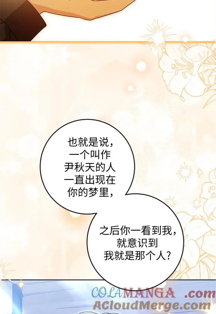 反派家族反对独立漫画,第18话1图