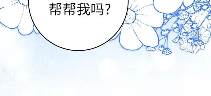 反派家族反对独立漫画,第18话2图