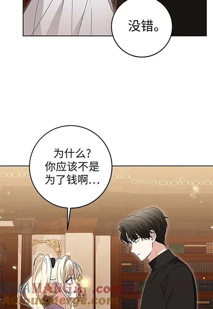 反派家族反对独立漫画,第19话2图