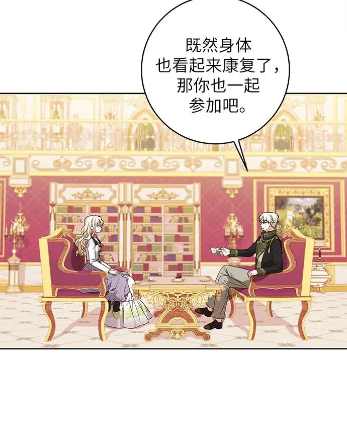 反派家族反对独立漫画,第12话2图
