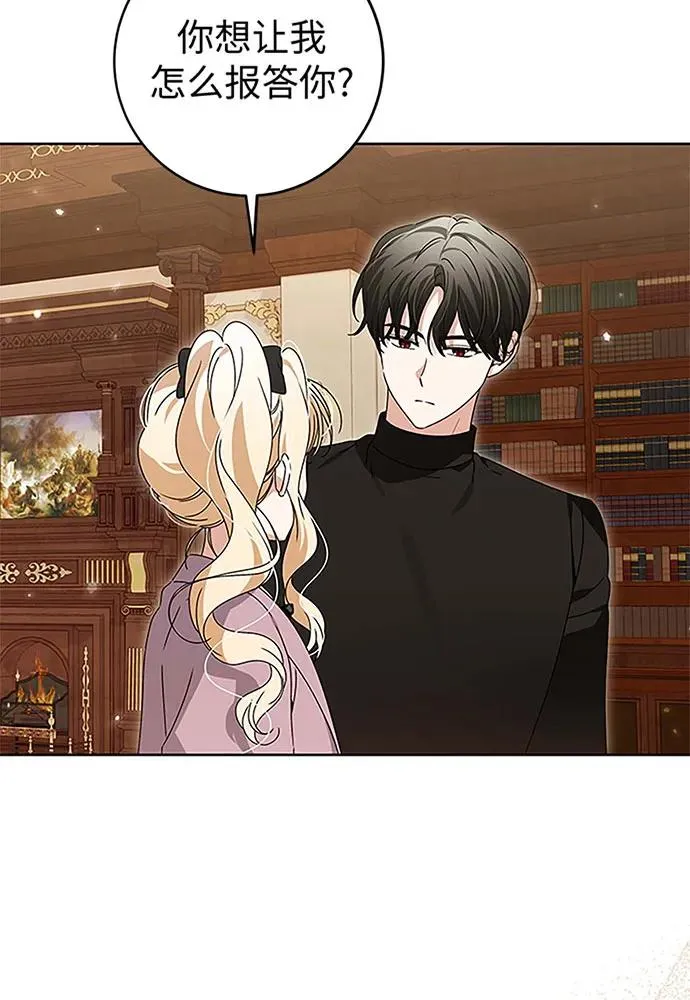 反派家族反对独立漫画,第19话1图