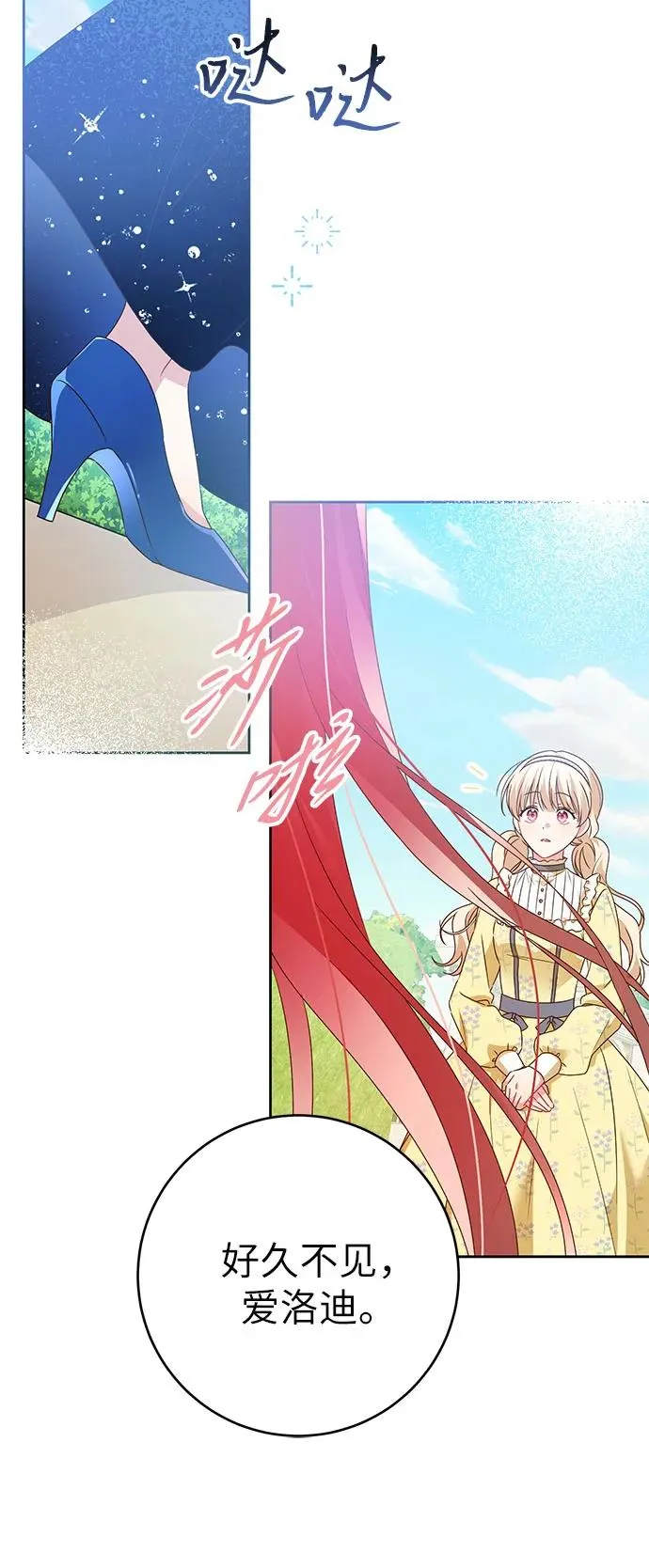 反派家族反对独立漫画,第2话1图