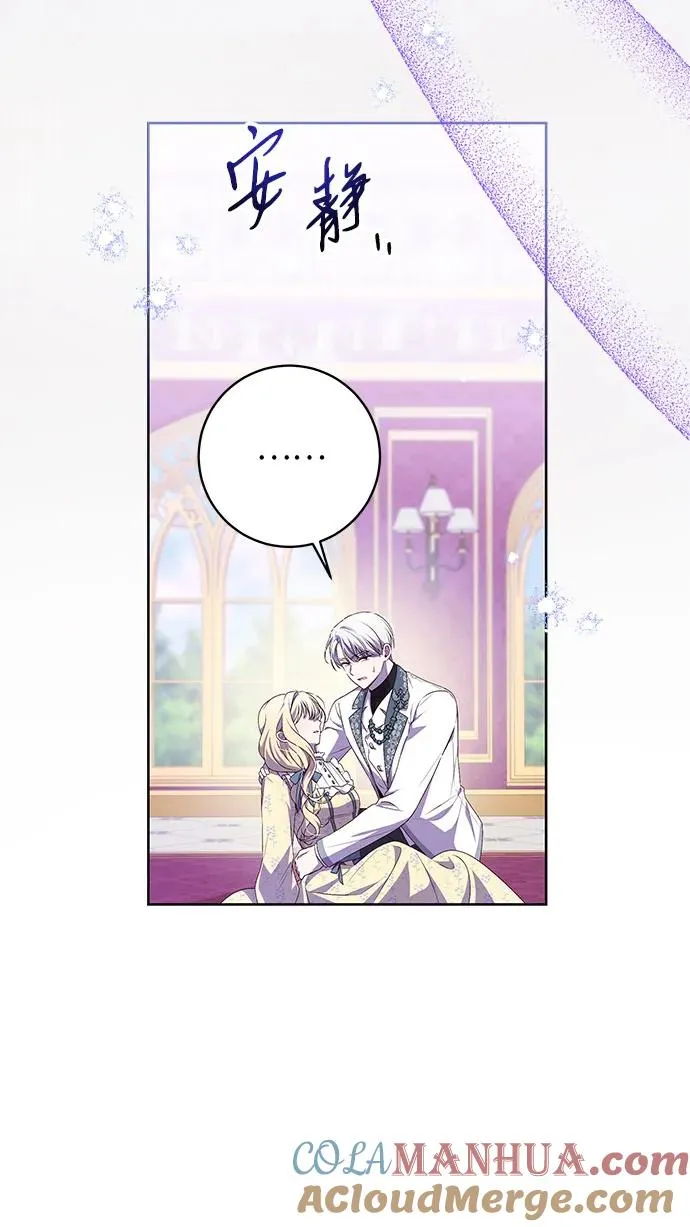 反派家族反对独立漫画,第4话2图