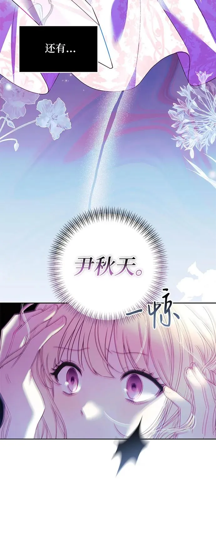 反派家族反对独立漫画,第1话1图