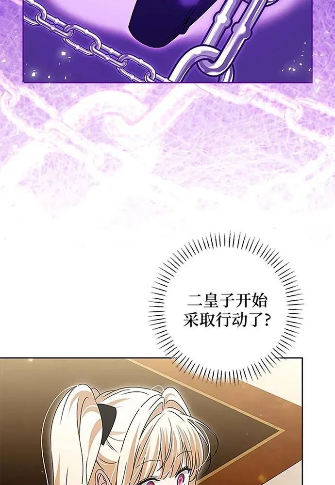 反派家族反对独立漫画,第19话2图