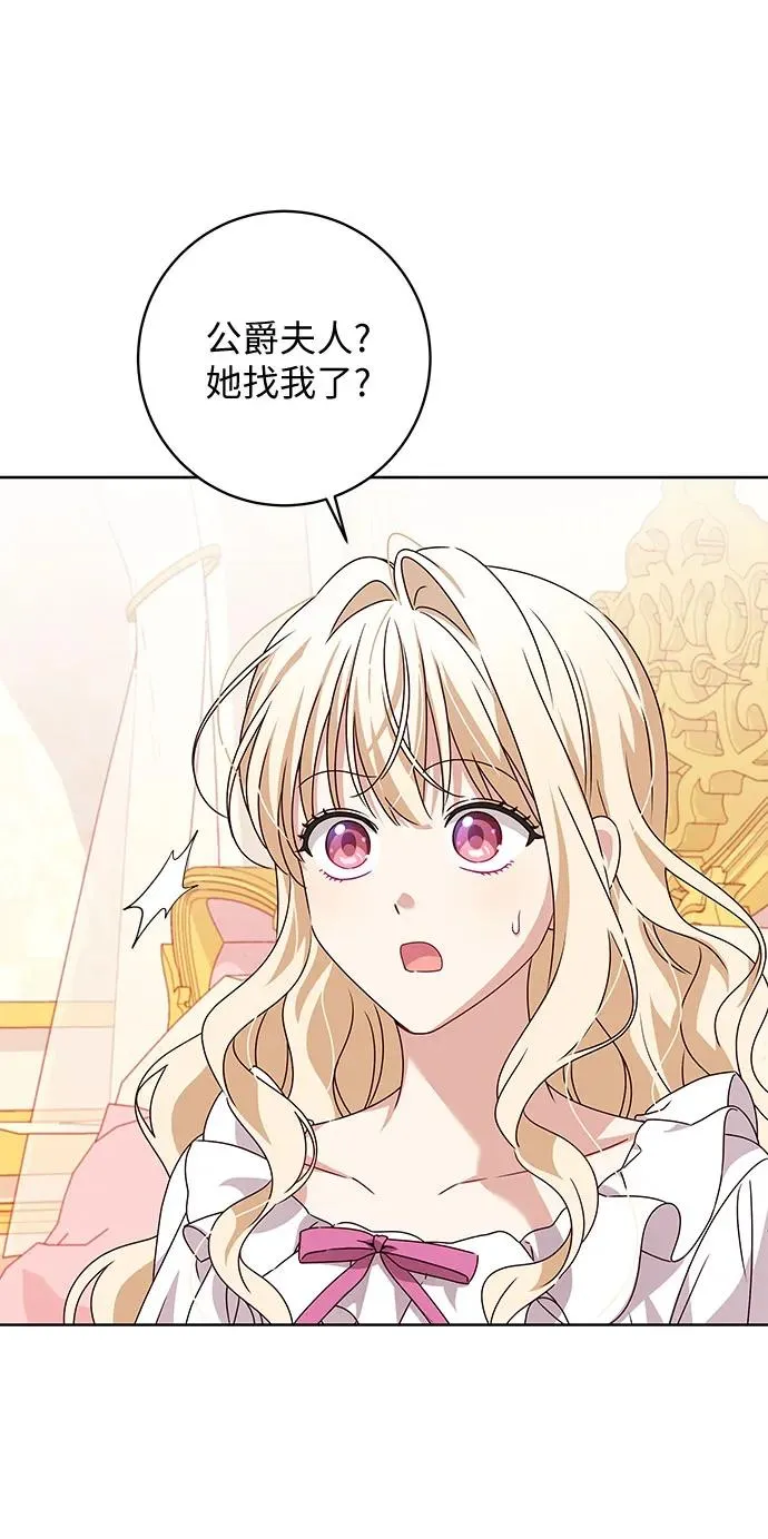 反派家族反对独立漫画,第7话1图