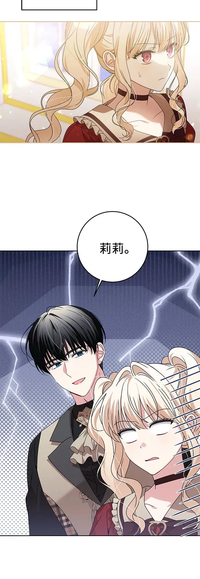 反派家族反对独立漫画,第15话1图