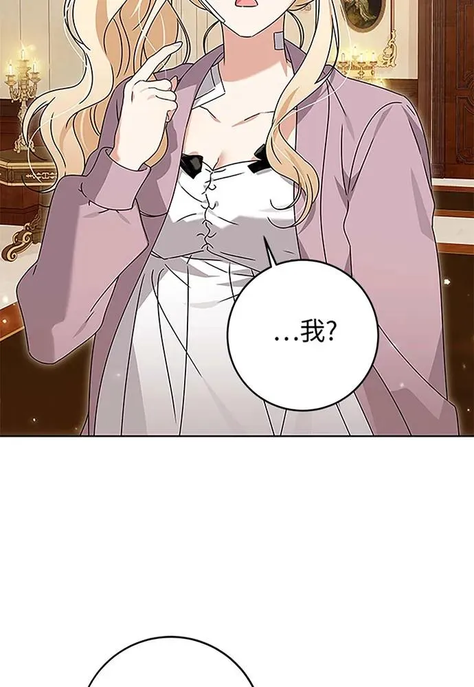反派家族反对独立漫画,第19话2图