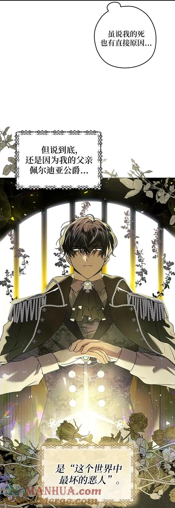 反派家族反对独立漫画,第1话1图