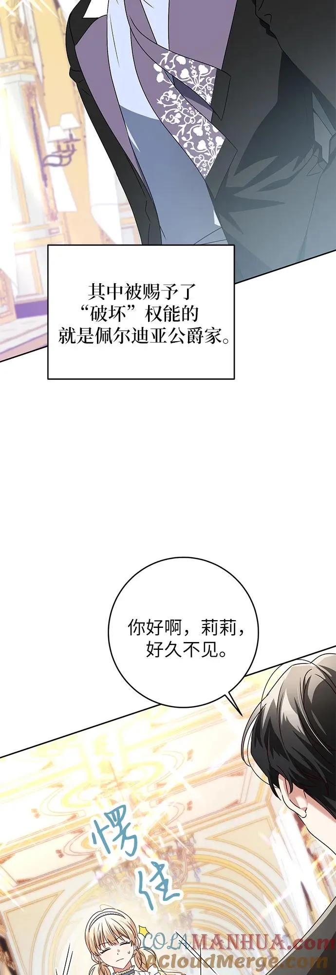 反派家族反对独立漫画,第2话2图