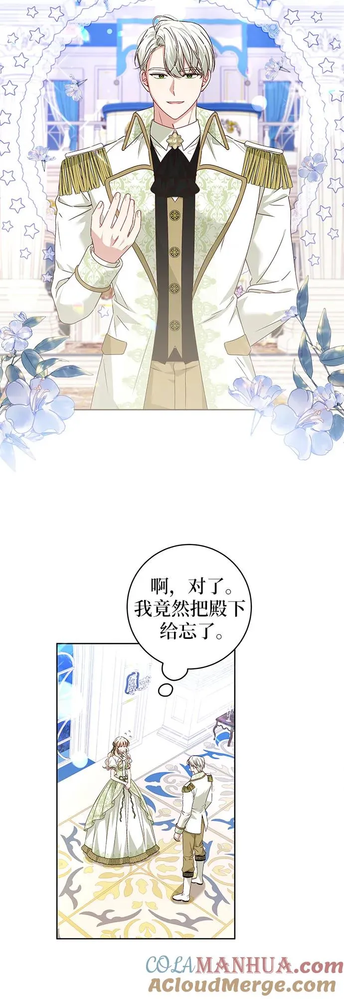反派家族反对独立漫画,第7话2图