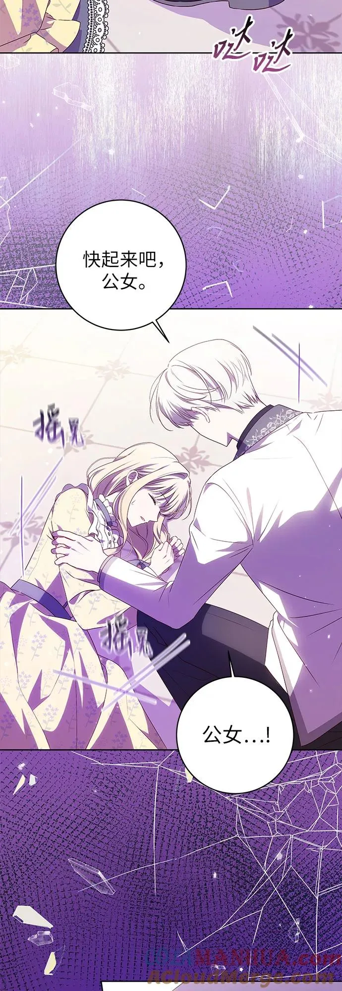反派家族反对独立漫画,第4话1图