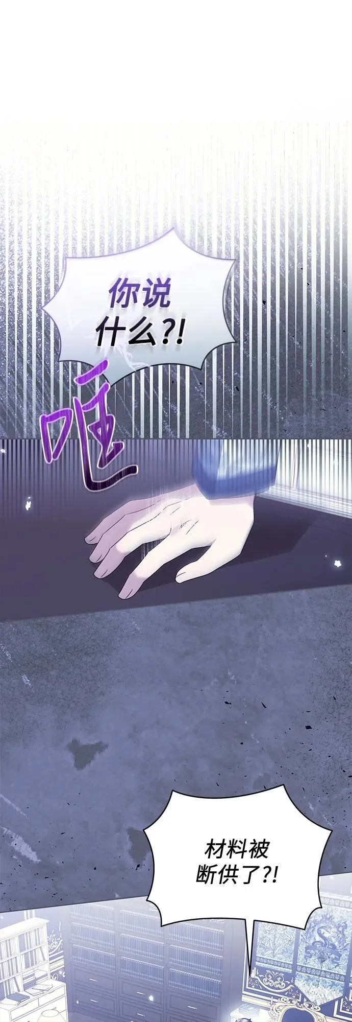 反派家族反对独立漫画,第13话2图