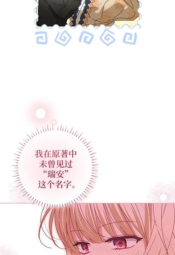 反派家族反对独立漫画,第18话2图