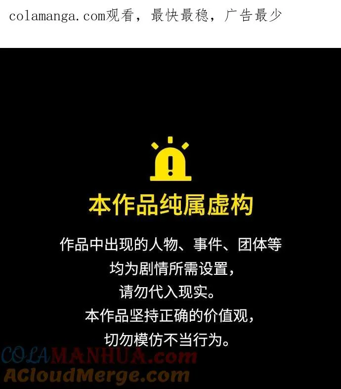 反派家族反对独立漫画,第15话1图