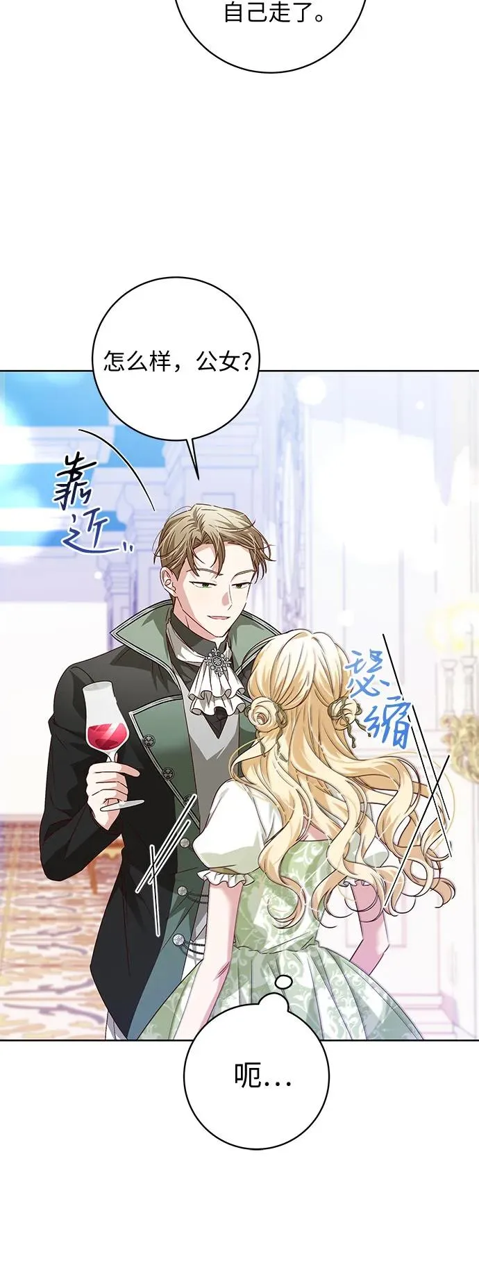 反派家族反对独立漫画,第6话1图