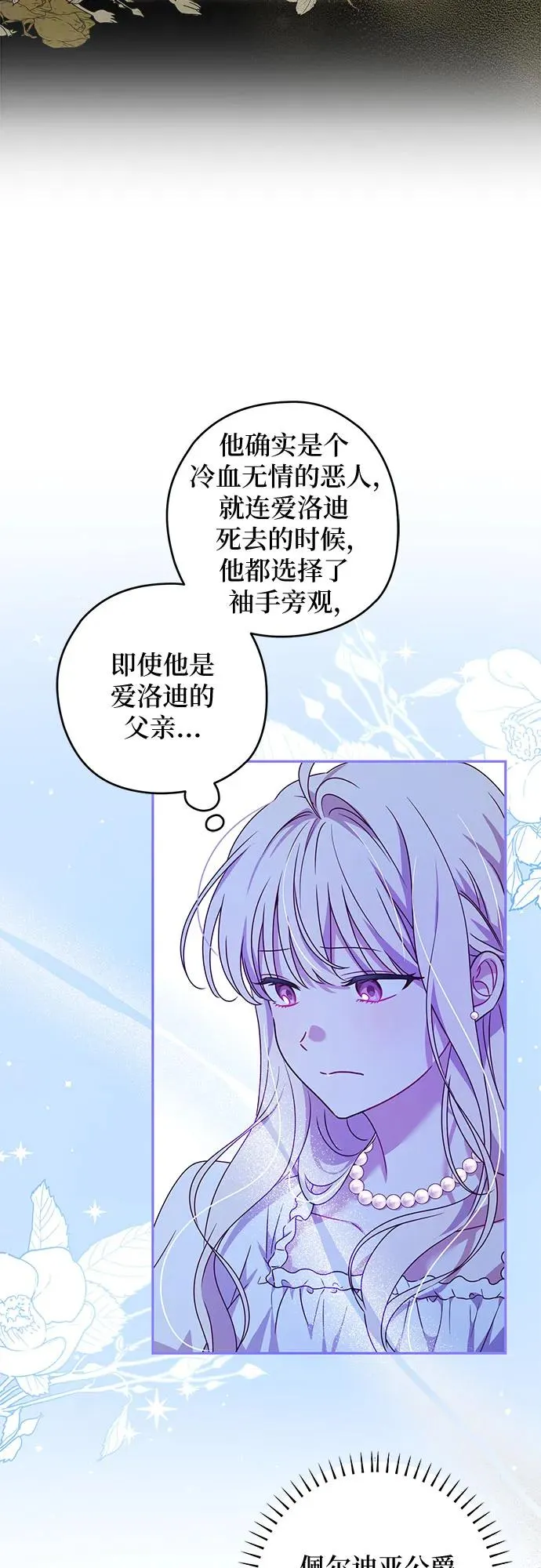 反派家族反对独立漫画,第1话2图