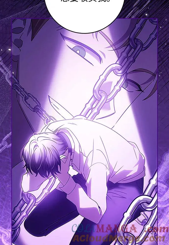 反派家族反对独立漫画,第19话1图