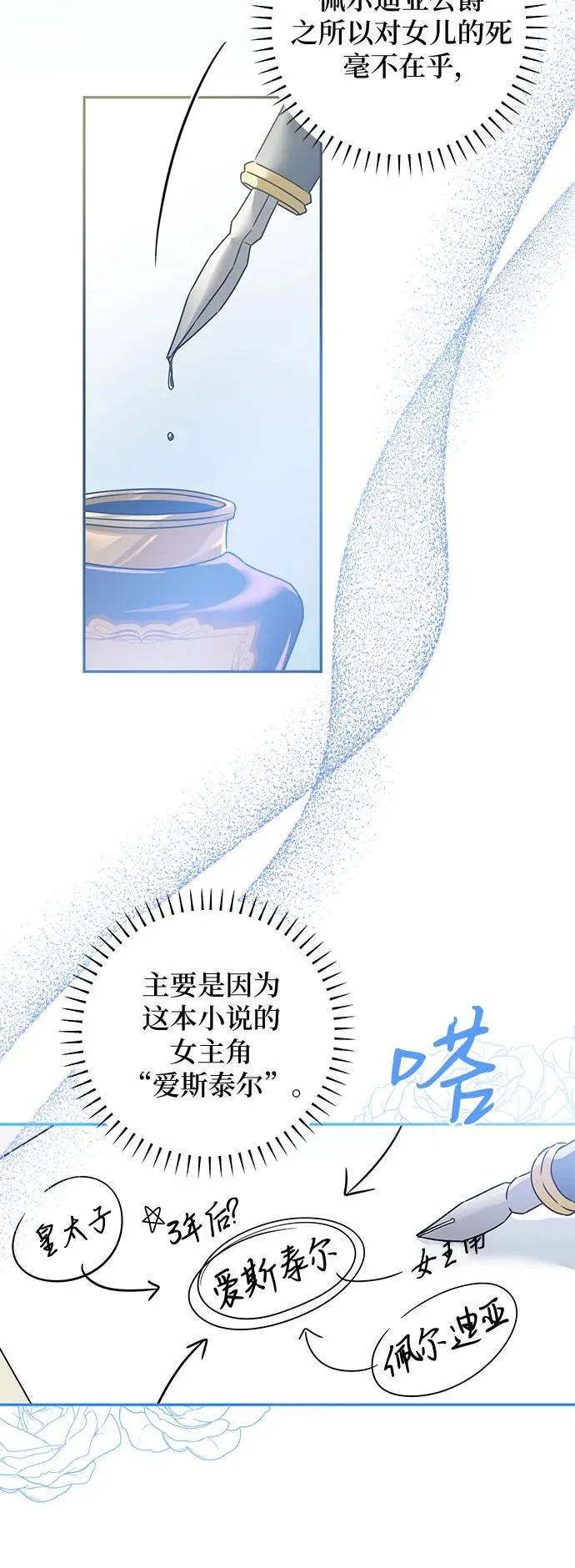 反派家族反对独立漫画,第1话1图