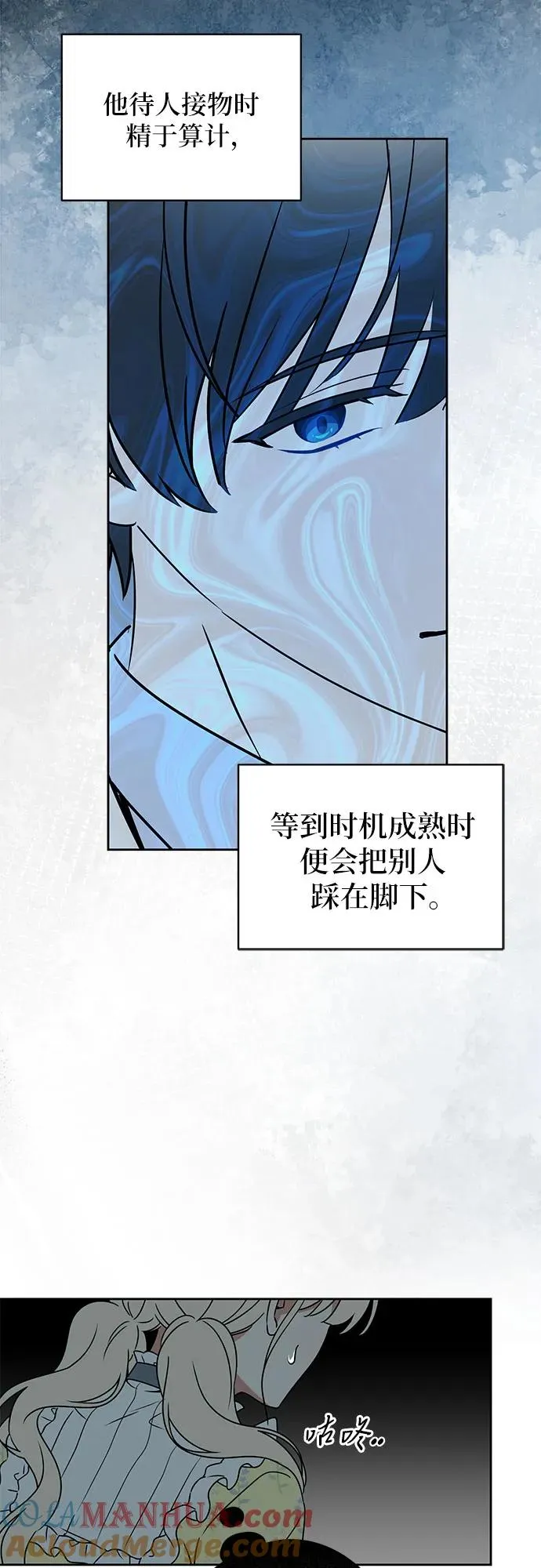 反派家族反对独立漫画,第2话1图