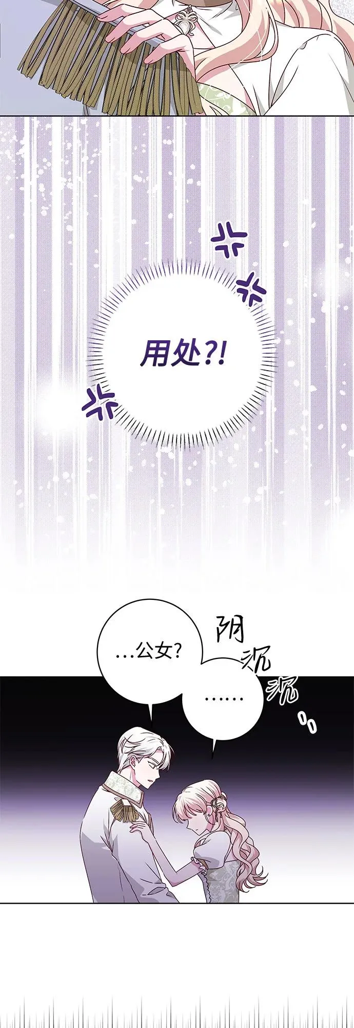 反派家族反对独立漫画,第7话2图
