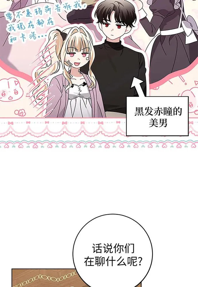 反派家族反对独立漫画,第19话2图