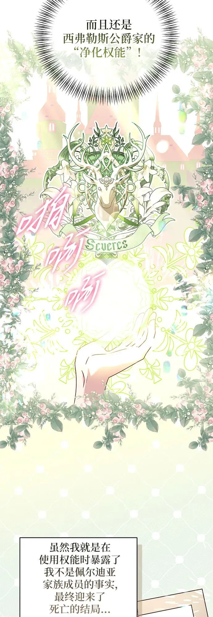 反派家族反对独立漫画,第2话2图