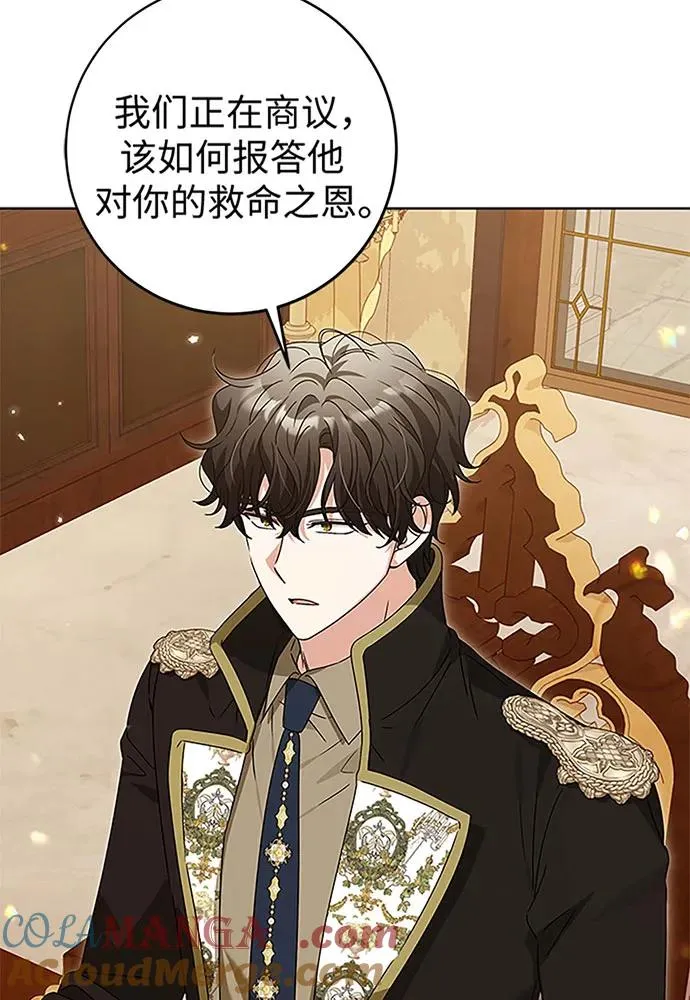 反派家族反对独立漫画,第19话2图