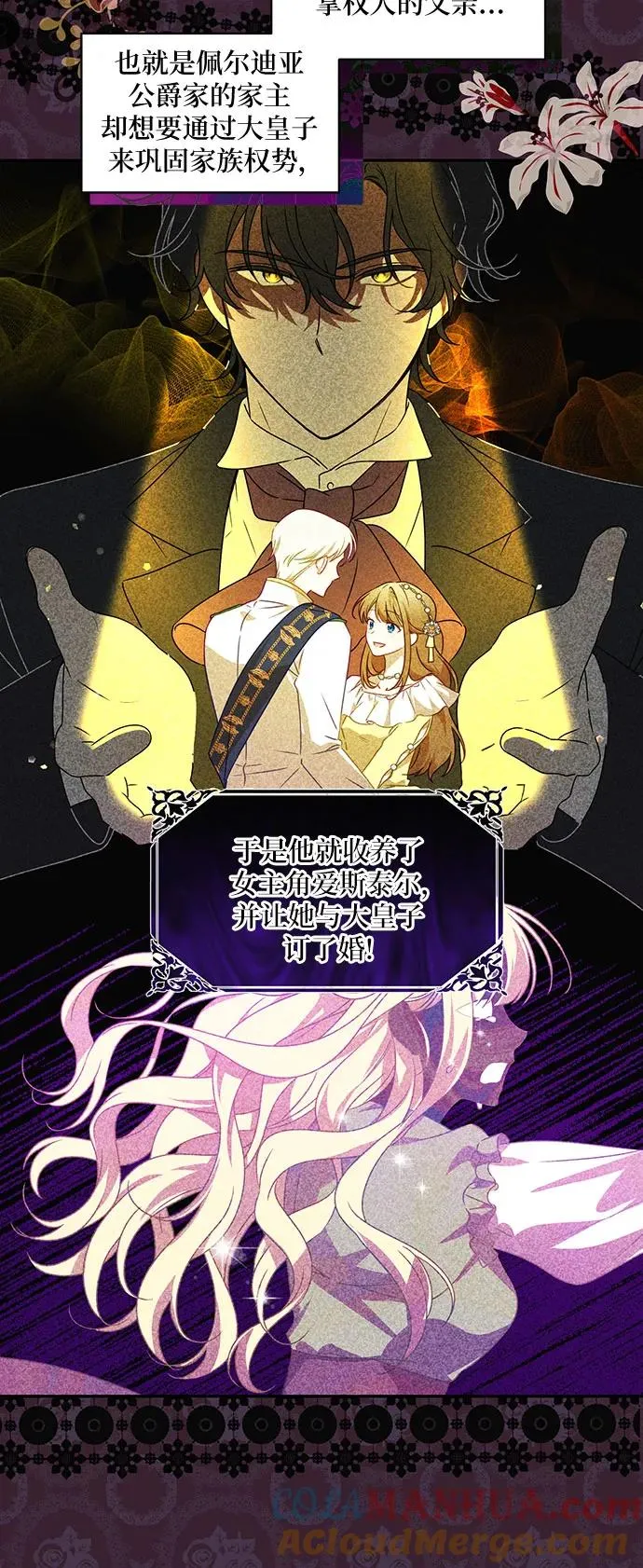 反派家族反对独立漫画,第1话1图
