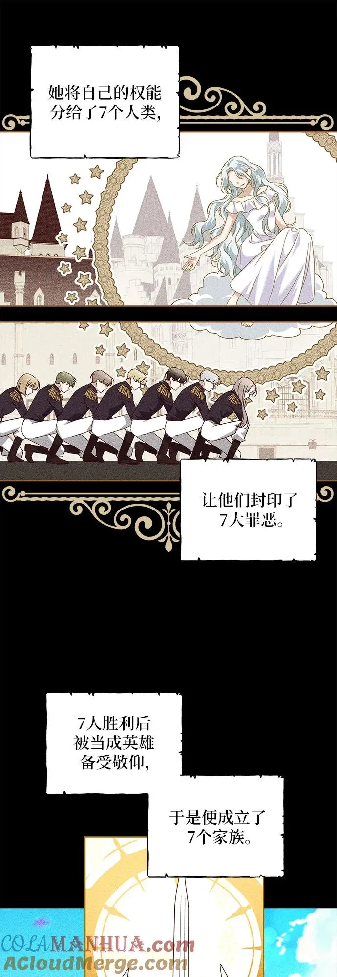 反派家族反对独立漫画,第2话1图