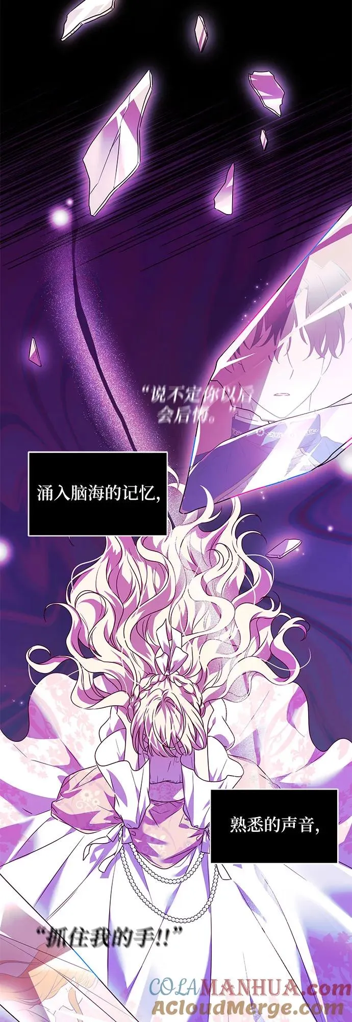 反派家族反对独立漫画,第1话2图