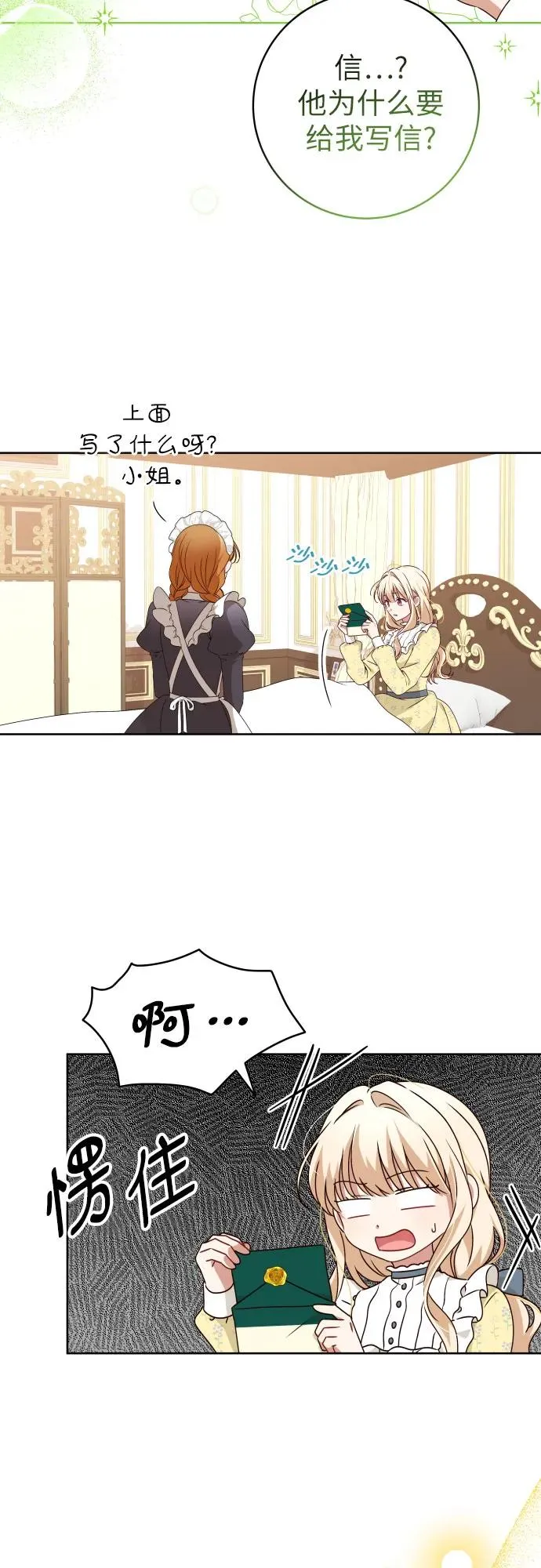 反派家族反对独立漫画,第4话2图