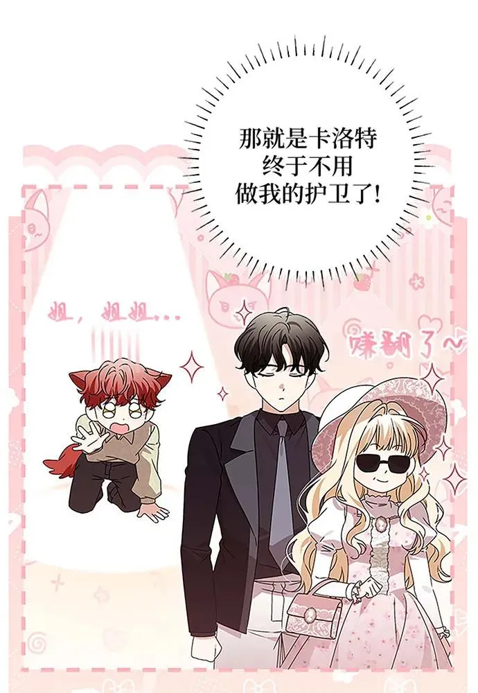 反派家族反对独立漫画,第19话2图