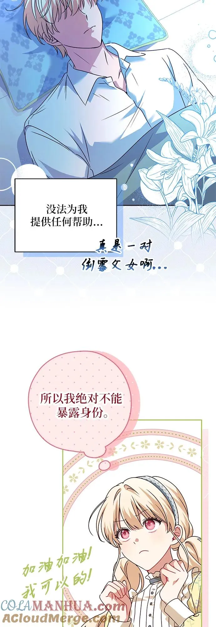 反派家族反对独立漫画,第2话2图