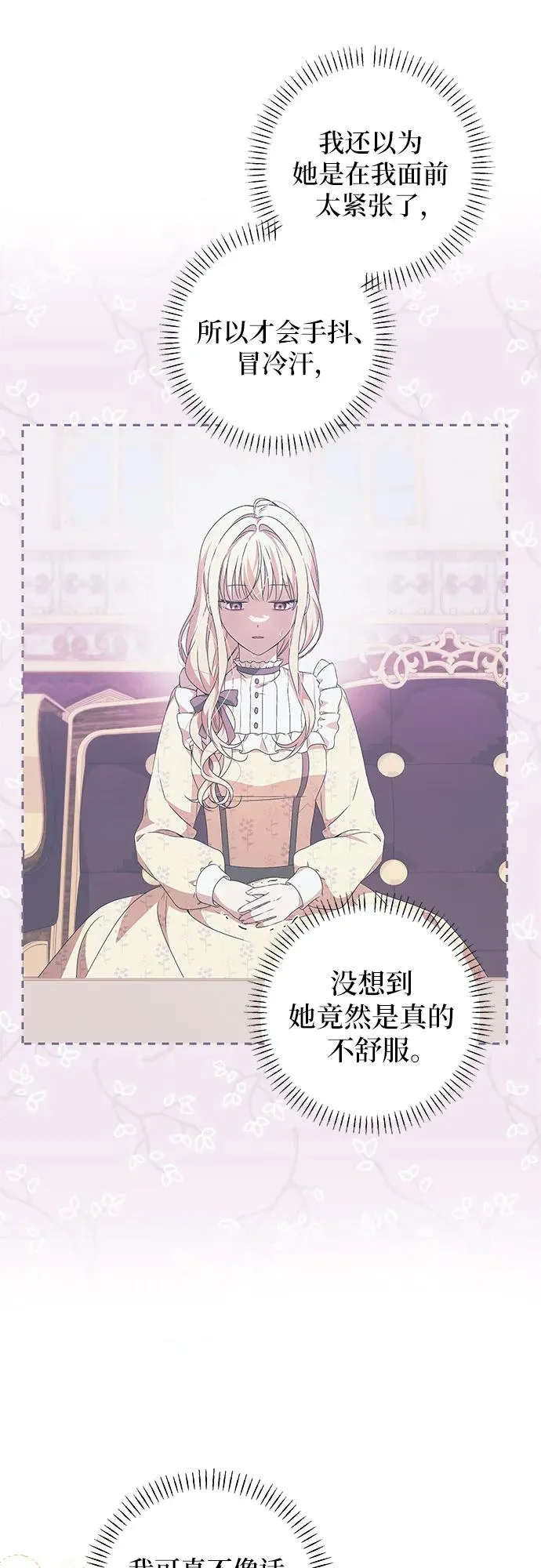 反派家族反对独立漫画,第4话2图