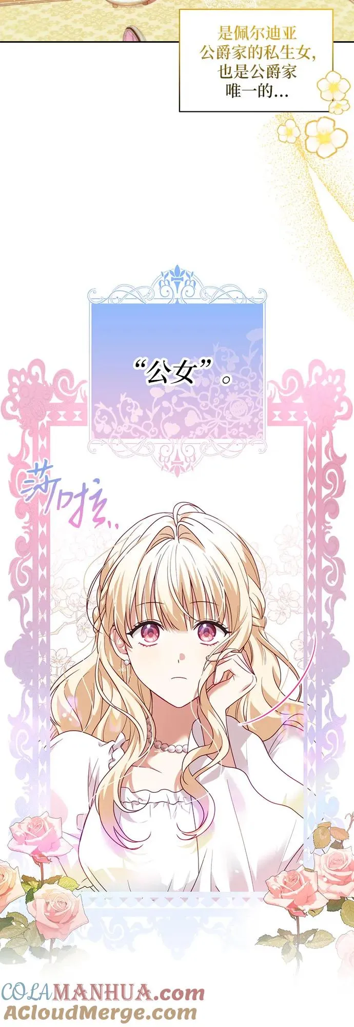 反派家族反对独立漫画,第1话2图