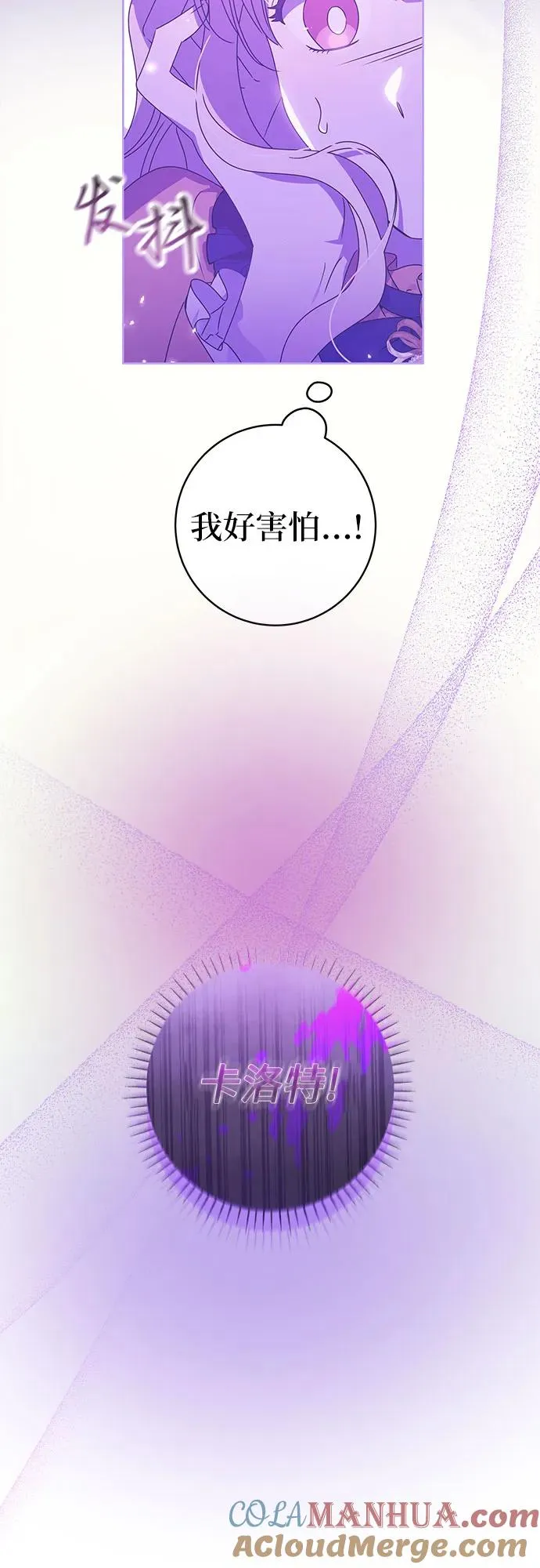 反派家族反对独立漫画,第16话1图