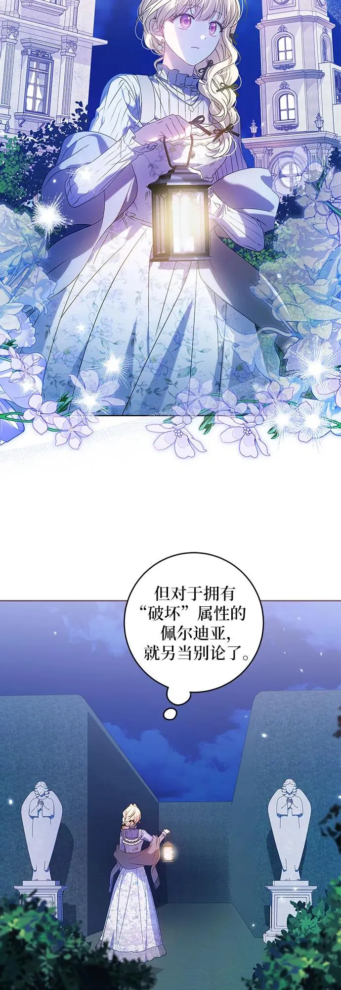 反派家族反对独立漫画,第14话1图