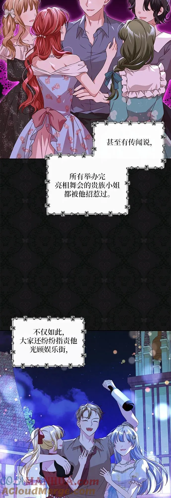 反派家族反对独立漫画,第6话2图