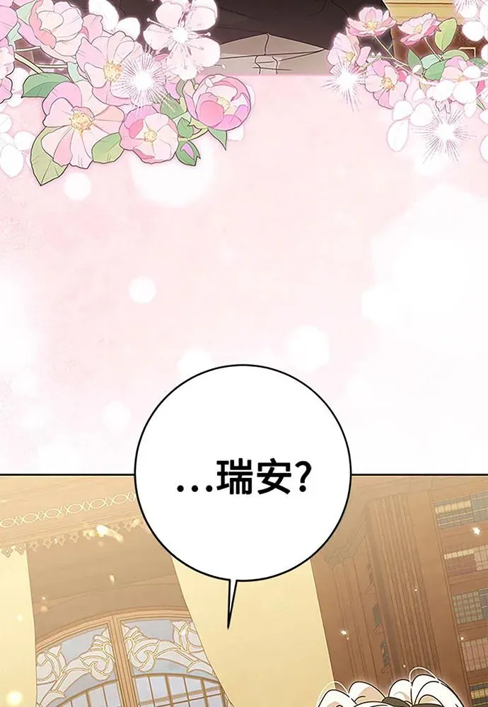 反派家族反对独立漫画,第19话2图