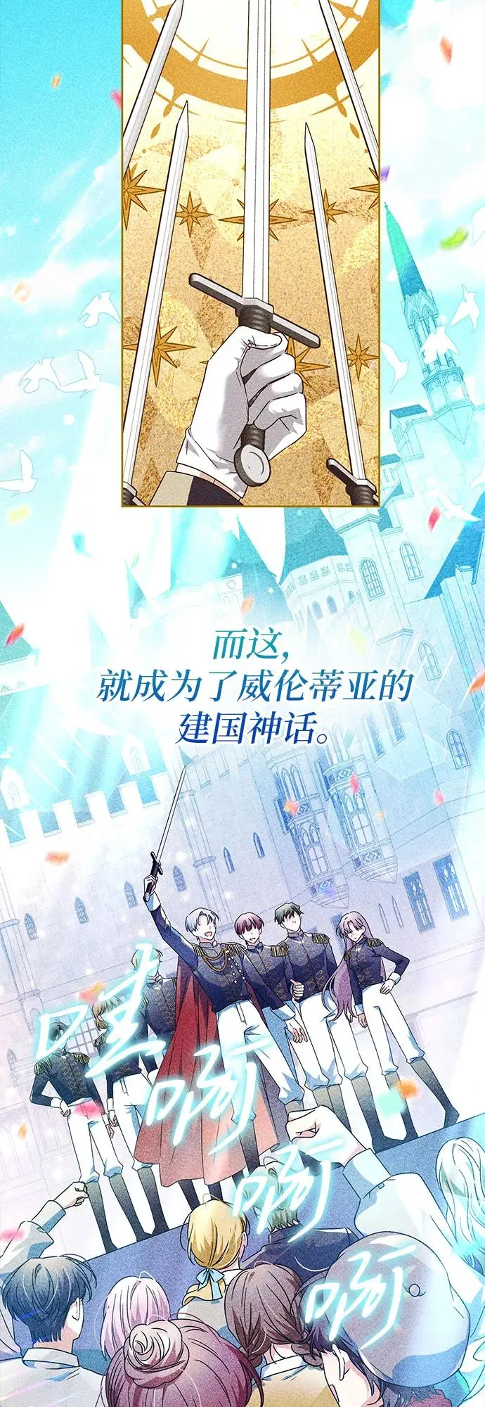 反派家族反对独立漫画,第2话2图